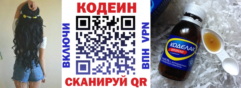 Кодеиновый сироп Lean Purple Drank  Верещагино 