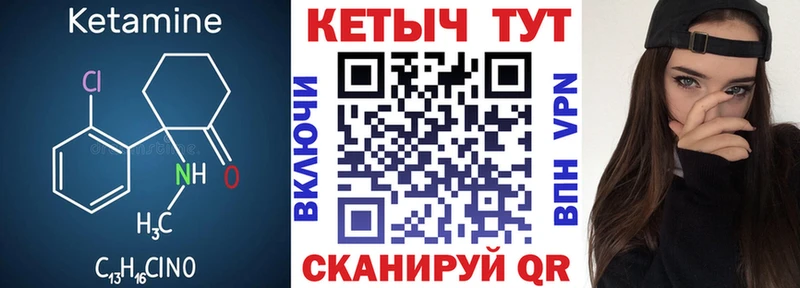 КЕТАМИН VHQ  Верещагино 