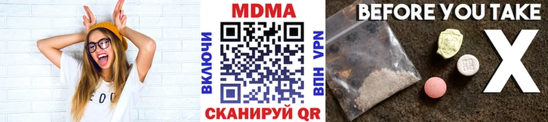 MDMA кристаллы  Верещагино 