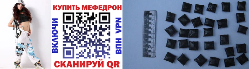 МЕФ мяу мяу  Верещагино 