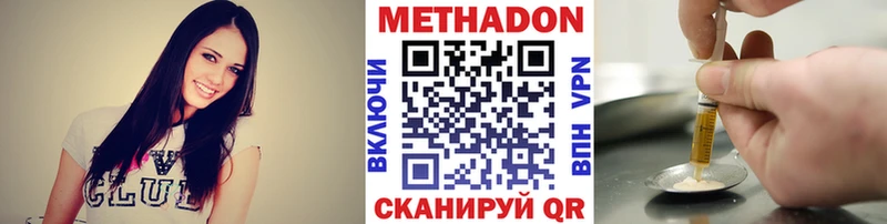 как найти наркотики  shop состав  Метадон VHQ  Верещагино 