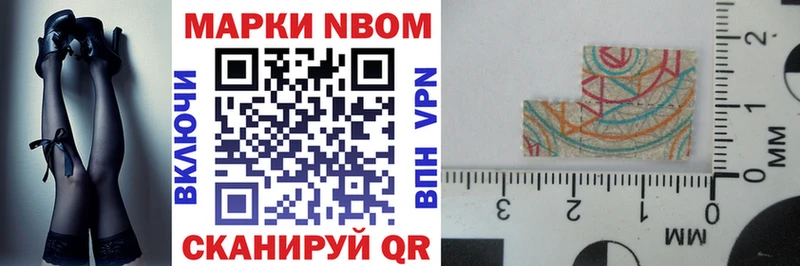 Марки N-bome 1500мкг  это формула  Верещагино 